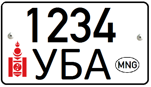 Wikimedia Commons example of Mongolian license plate